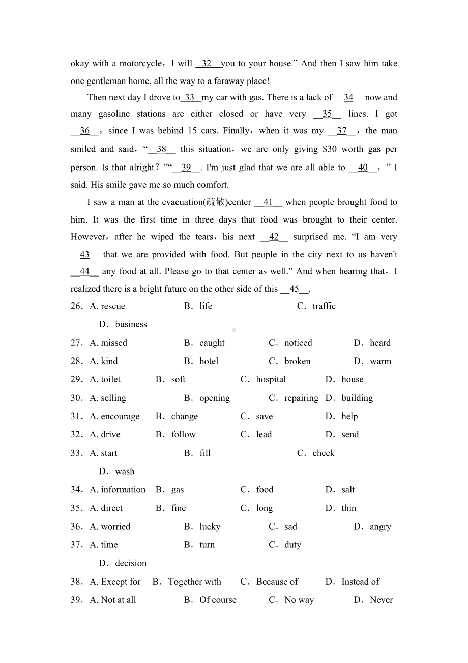 最新中职对口高考英语复习题库完形填空集中练(二)英语(DOC 6页).doc_第3页