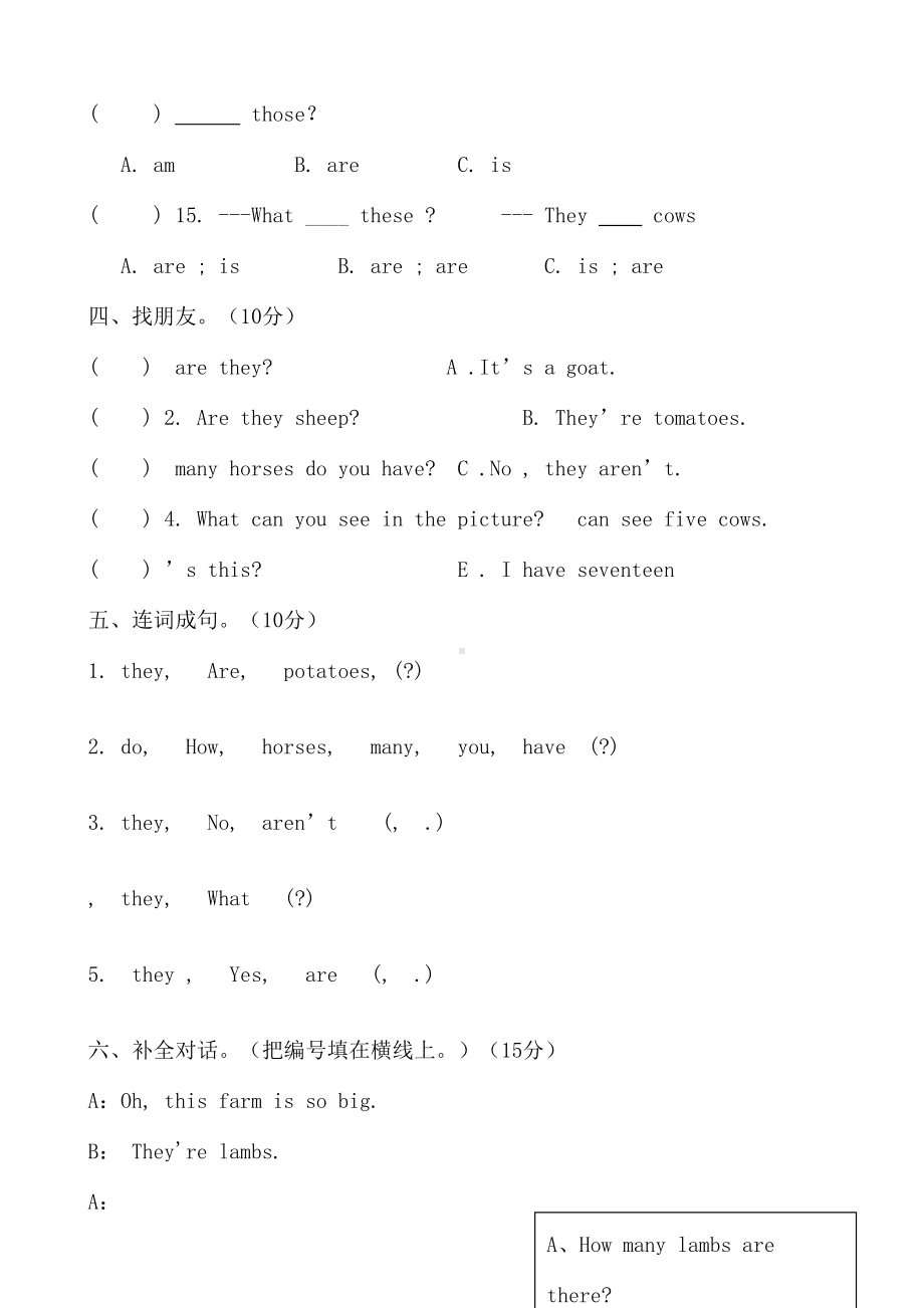 新pep小学四年级下册英语第四单元unit4atthefarm测试卷(DOC 4页).doc_第3页