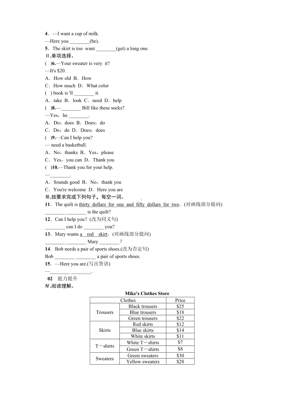 新人教版七年级上册英语第七单元练习题附答案(DOC 12页).docx_第3页