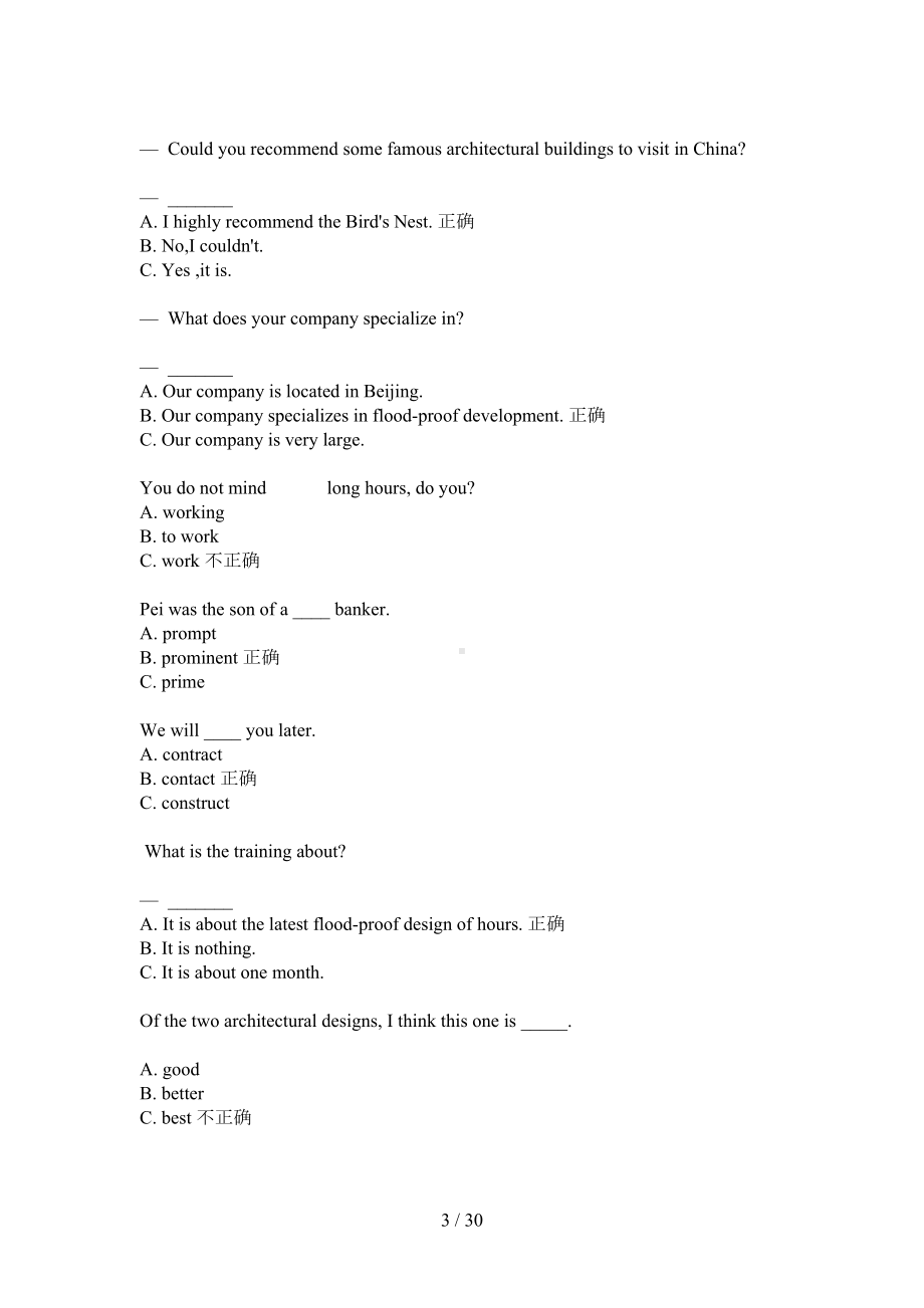 理工英语三期末考试习题答案(DOC 29页).doc_第3页