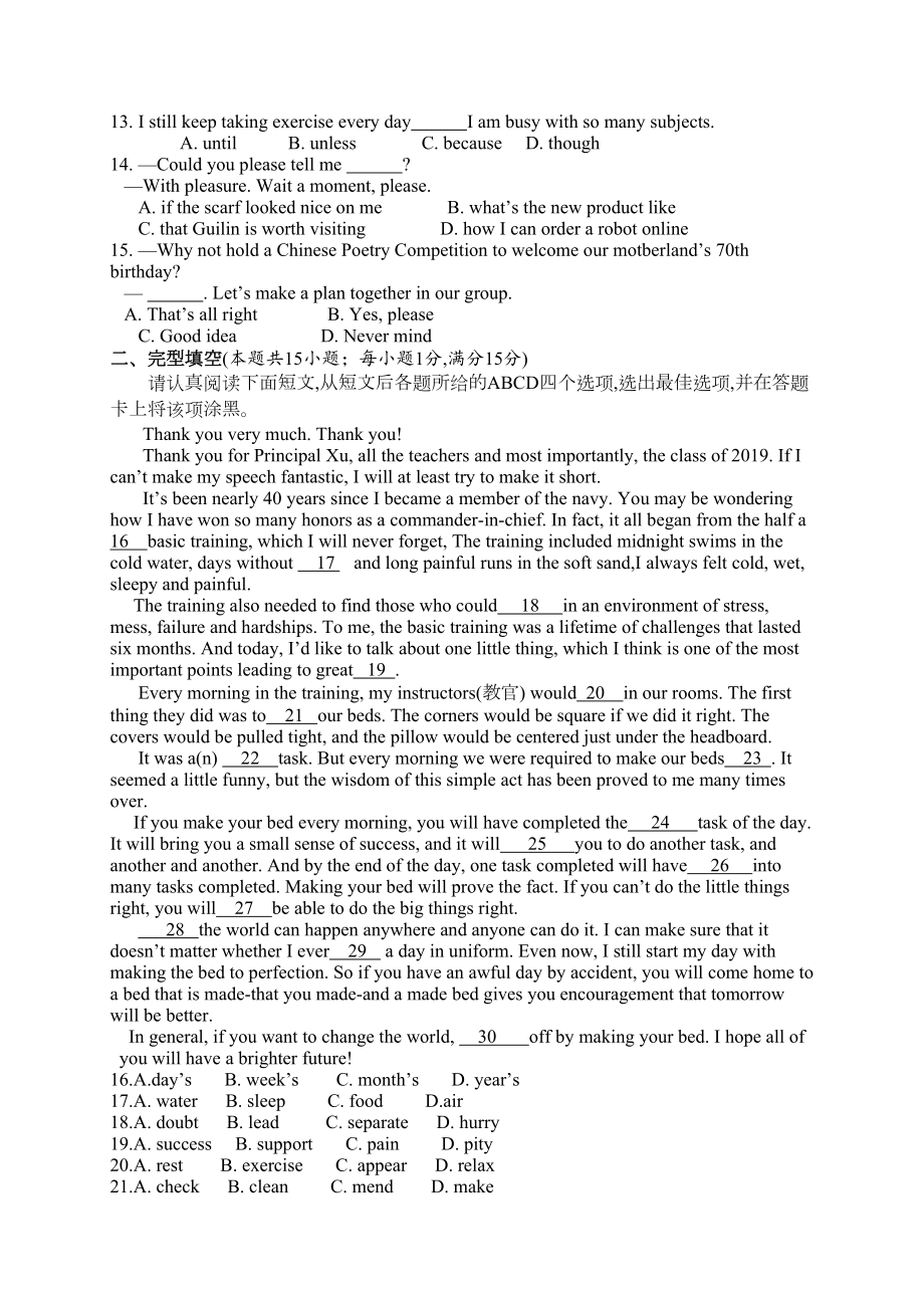 江苏省南通市2019年中考英语试题(word版)(DOC 9页).docx_第2页