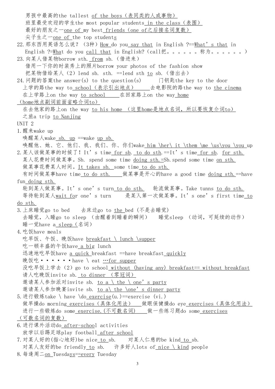 牛津英语7A知识点归纳(DOC 10页).doc_第3页