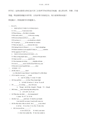 新目标英语八年级上册期中测试题(DOC 4页).doc