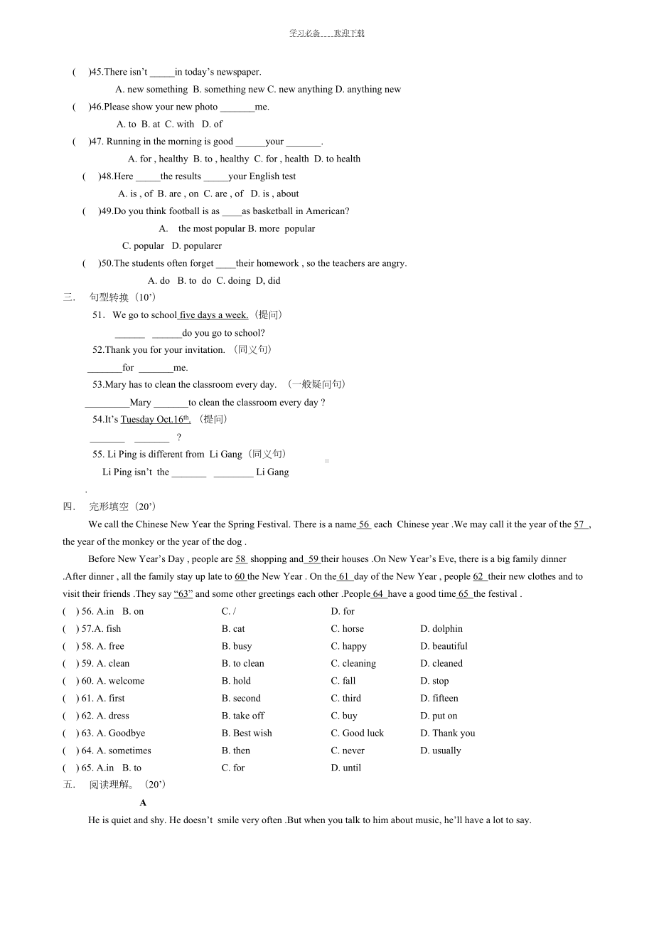 新目标英语八年级上册期中测试题(DOC 4页).doc_第2页