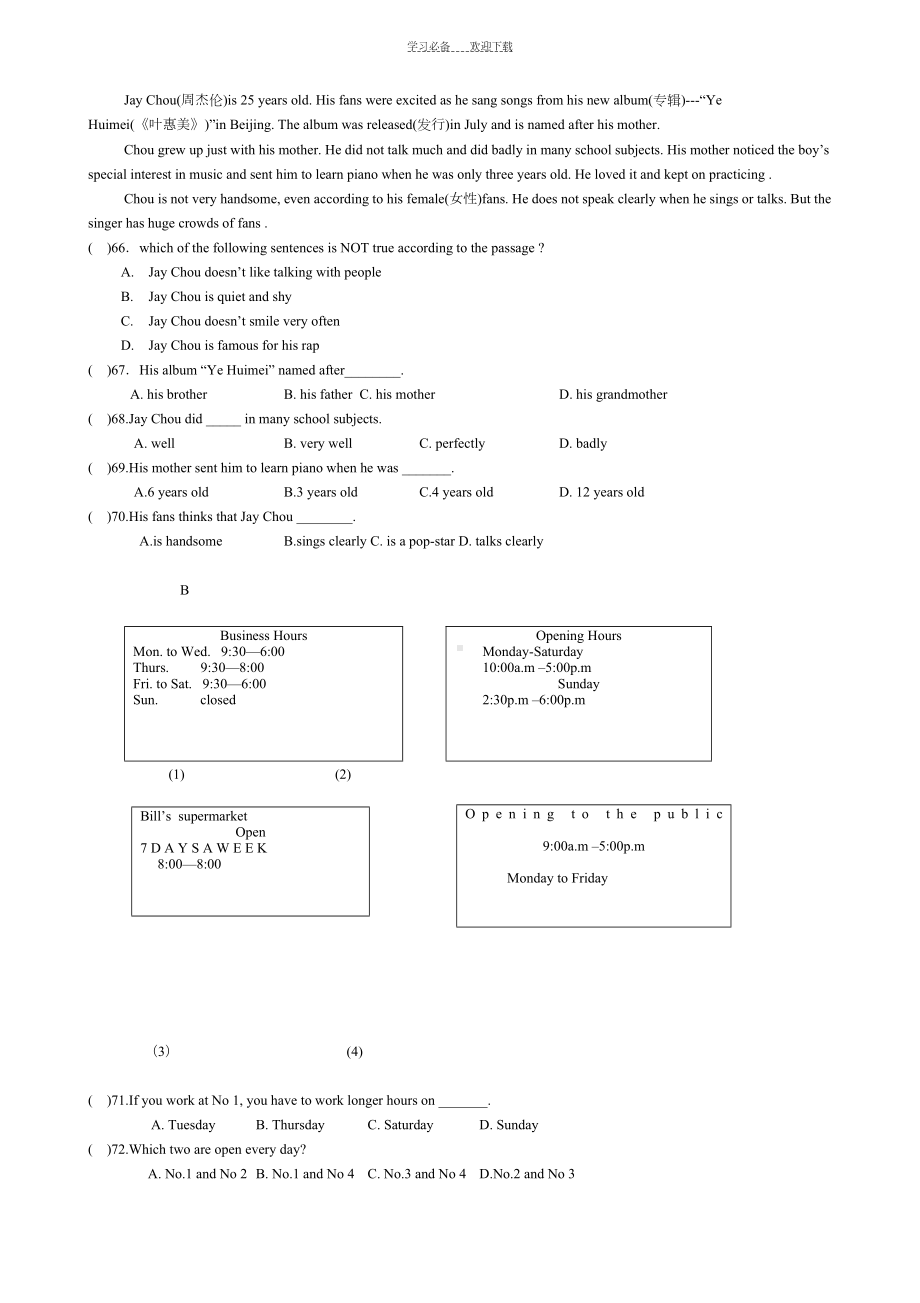 新目标英语八年级上册期中测试题(DOC 4页).doc_第3页