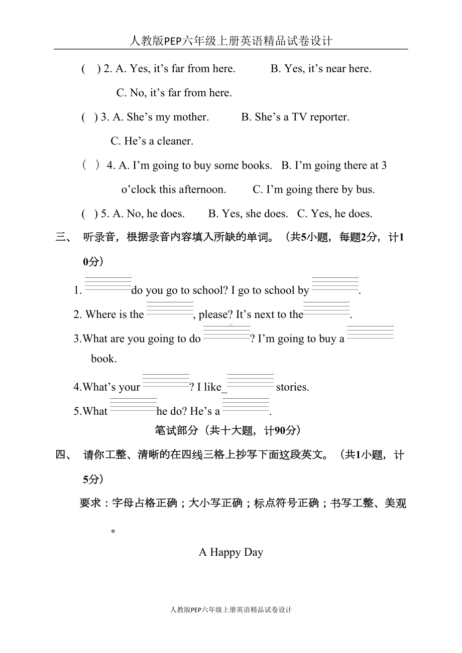 第一学期期末考试人教PEP英语试题(含答案及听力材料)(DOC 10页).doc_第2页