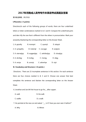 河南成人高考专升本英语考试真题及答案(DOC 28页).doc