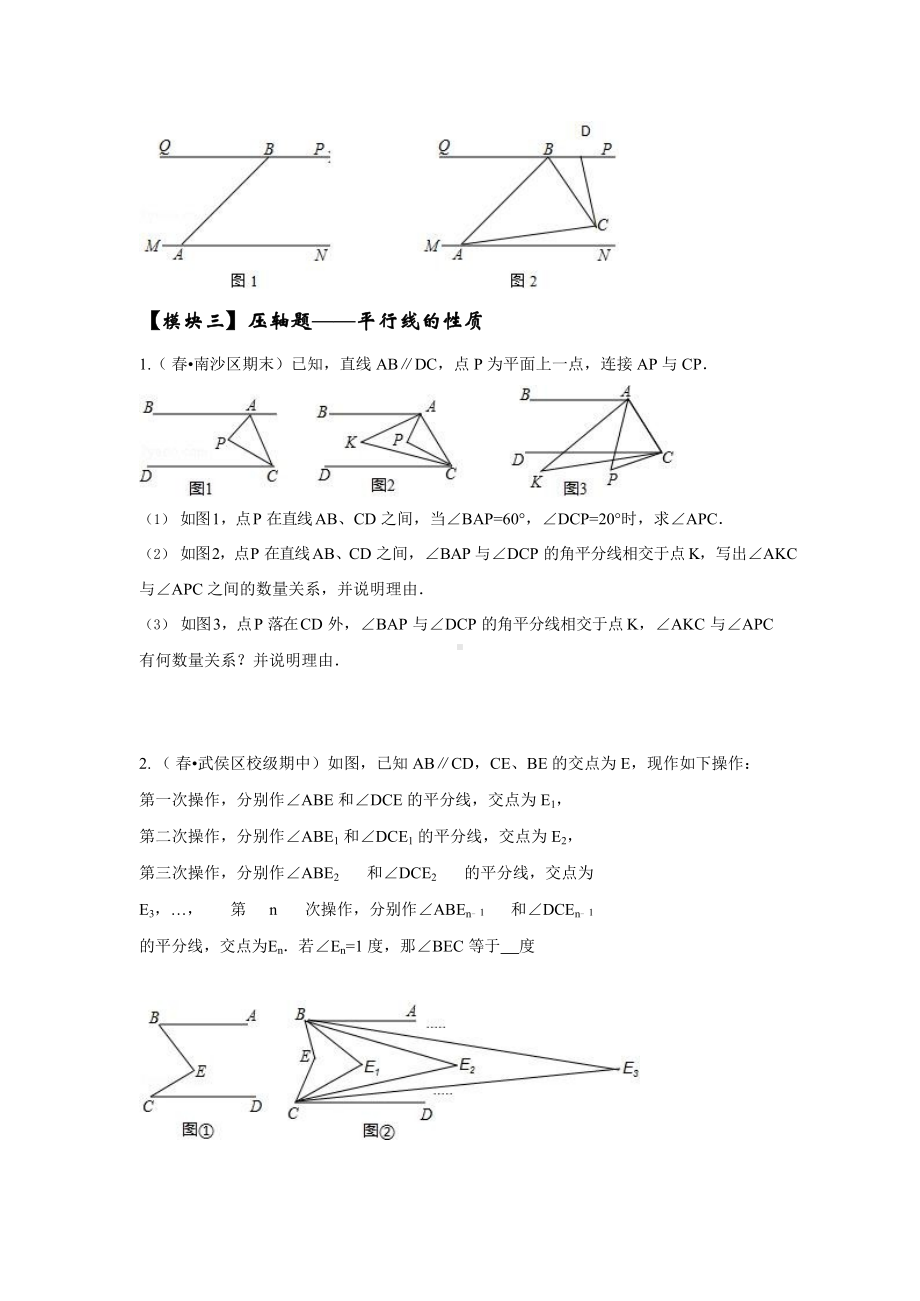 精编初一数学经典易错题汇总(DOC 11页).doc_第3页