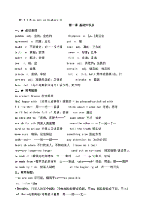 沪教牛津版九年级上知识点归纳(DOC 12页).doc