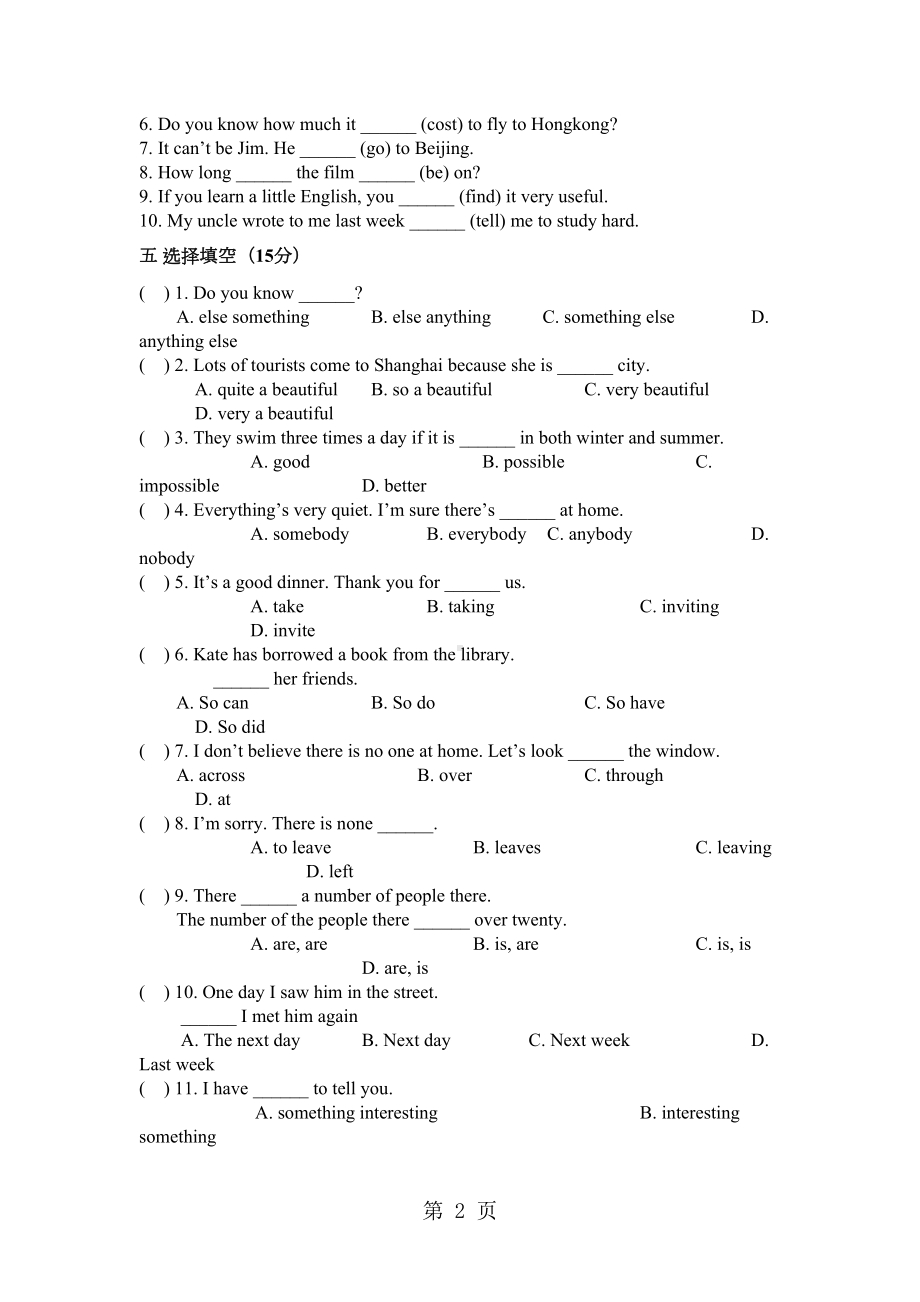 新概念英语第一册Lesson-115116-练习题(无答案)(DOC 5页).doc_第2页