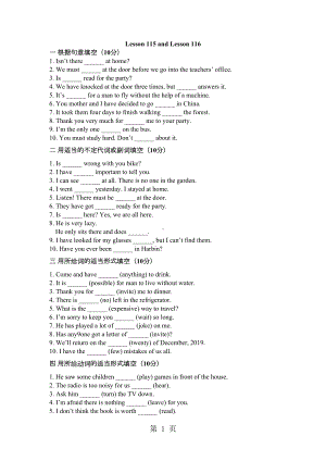 新概念英语第一册Lesson-115116-练习题(无答案)(DOC 5页).doc