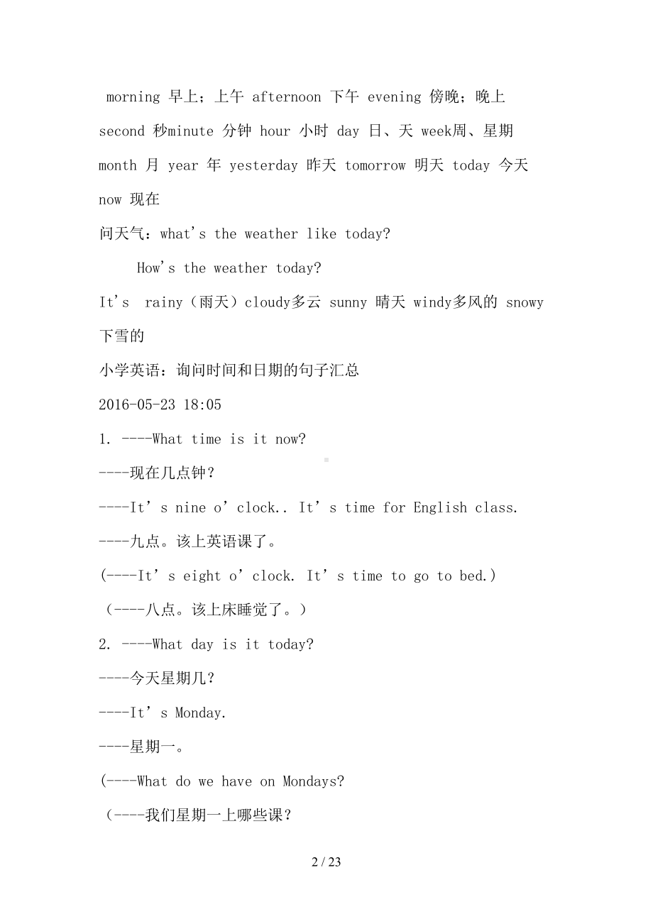 新陕旅版六年级英语复习资料(DOC 23页).doc_第2页