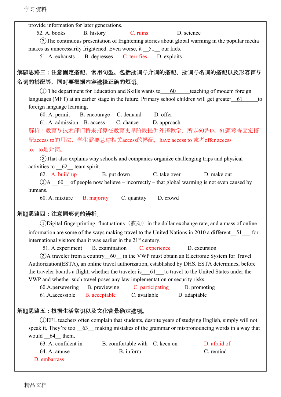 最新高考英语完形填空(附答案)讲解学习(DOC 11页).doc_第3页