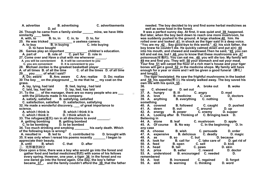 牛津译林版高中英语必修四考试卷(DOC 5页).docx_第2页