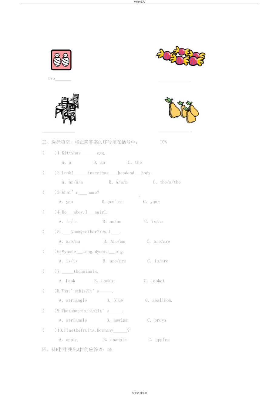 牛津英语3A期末试卷(DOC 7页).docx_第3页