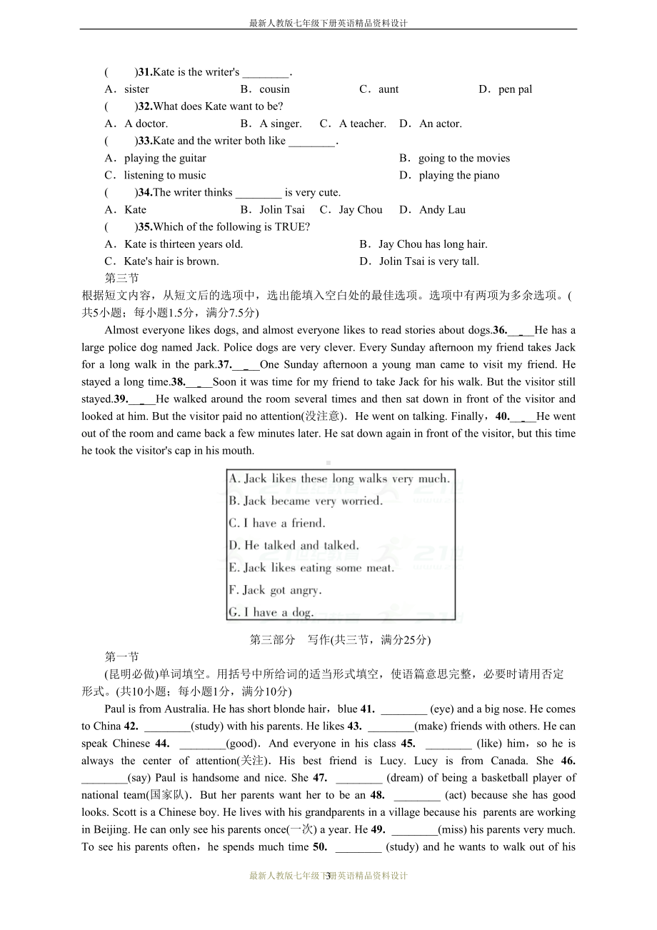 最新人教PEP版七年级下册英语(学生卷)第九单元测试卷(DOC 5页).doc_第3页