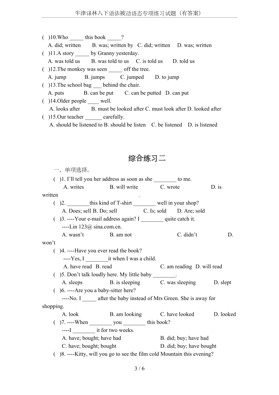 牛津译林八下语法被动语态专项练习试题(有答案)(DOC 6页).doc_第3页