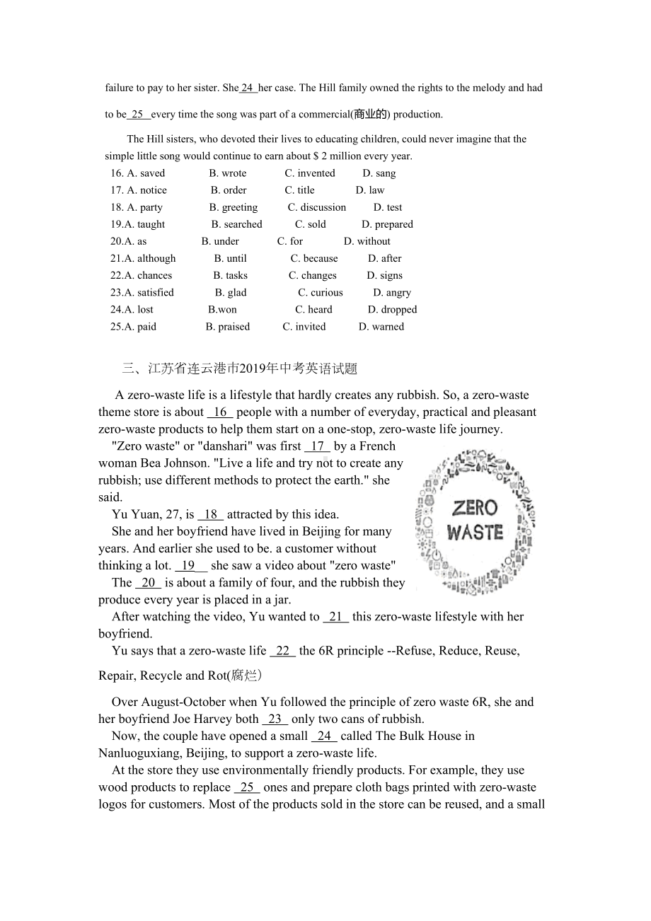 江苏省各大市2019年中考英语试卷汇编：完型填空(DOC 8页).docx_第3页