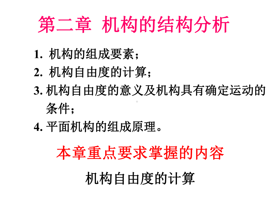 一般齿轮传动的许用重合度课件.ppt_第2页