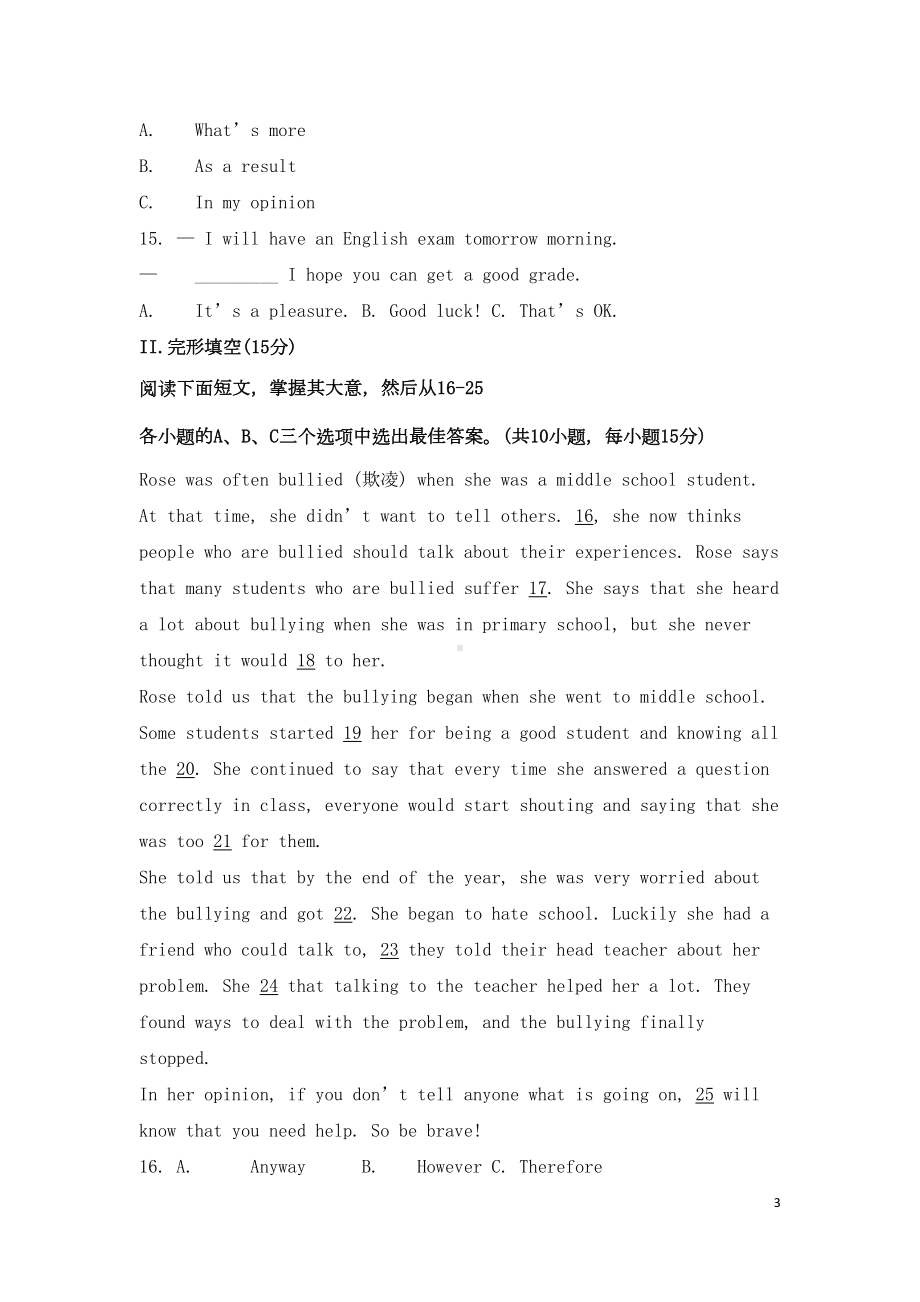 广东省深圳市2019年中考英语模拟试卷八(含答案)(DOC 15页).docx_第3页