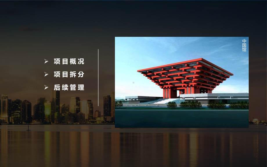 上海世博会课件.ppt_第2页