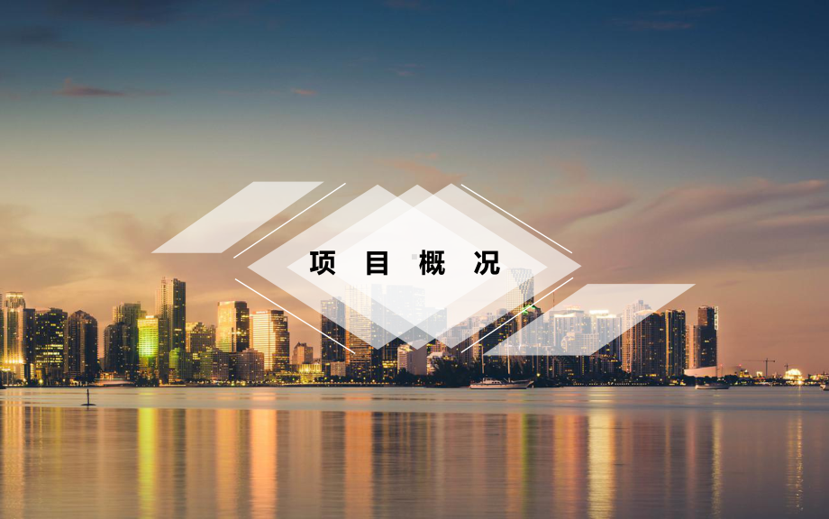 上海世博会课件.ppt_第3页