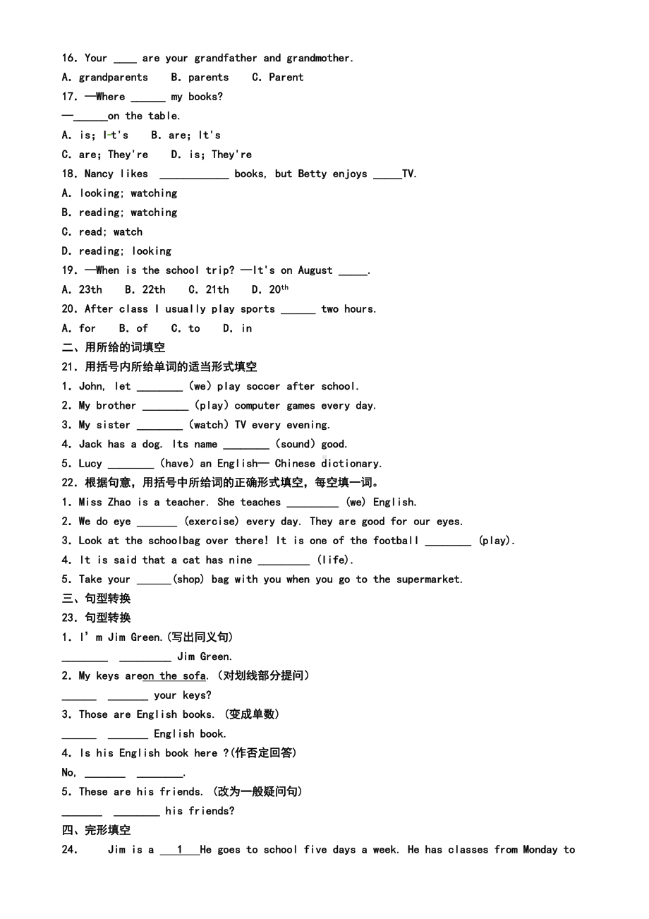 杭州市初中统考2019年七年级上学期英语期末考试试题(模拟卷一)(DOC 8页).doc_第2页