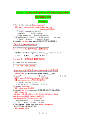 新人教版八年级上册英语Unit10课文重难点讲解(DOC 8页).doc