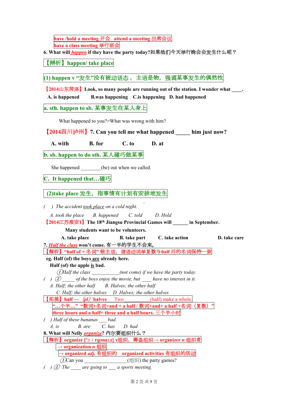 新人教版八年级上册英语Unit10课文重难点讲解(DOC 8页).doc_第2页