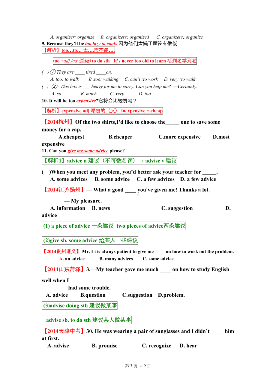 新人教版八年级上册英语Unit10课文重难点讲解(DOC 8页).doc_第3页