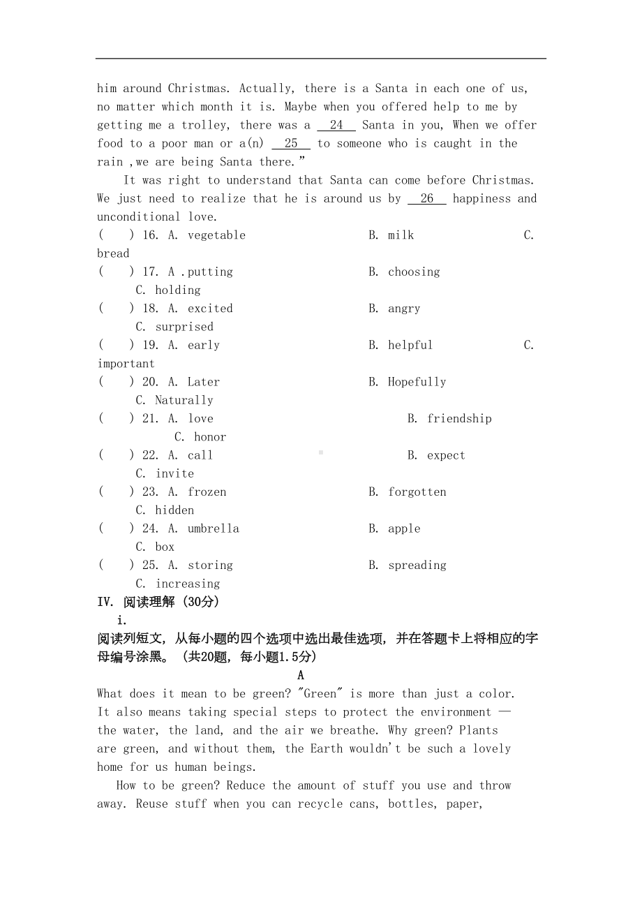 广东省深圳市八年级英语下学期期末模拟试题牛津深圳版(DOC 10页).doc_第3页