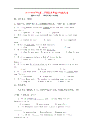 广东省深圳市八年级英语下学期期末模拟试题牛津深圳版(DOC 10页).doc