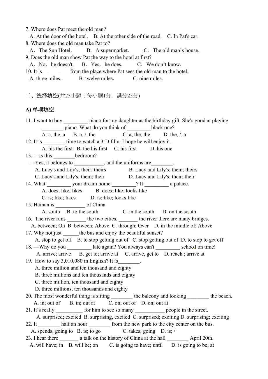 苏州市XX中学七年级下学期期中考试英语试题(DOC 9页).doc_第2页