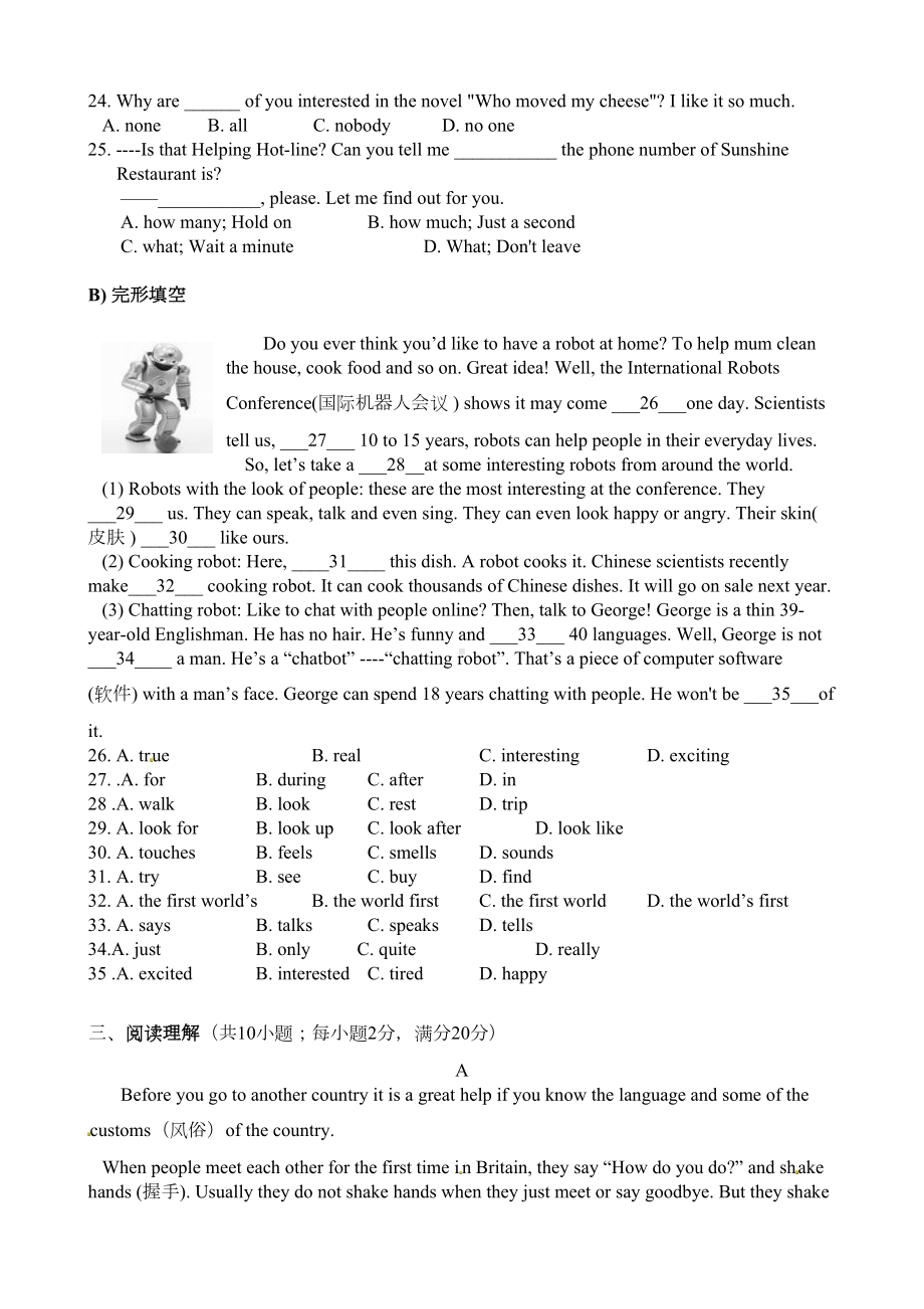 苏州市XX中学七年级下学期期中考试英语试题(DOC 9页).doc_第3页