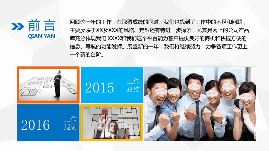 IT行业上半年工作总结模板课件.ppt_第2页