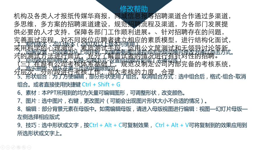 IT行业上半年工作总结模板课件.ppt_第3页