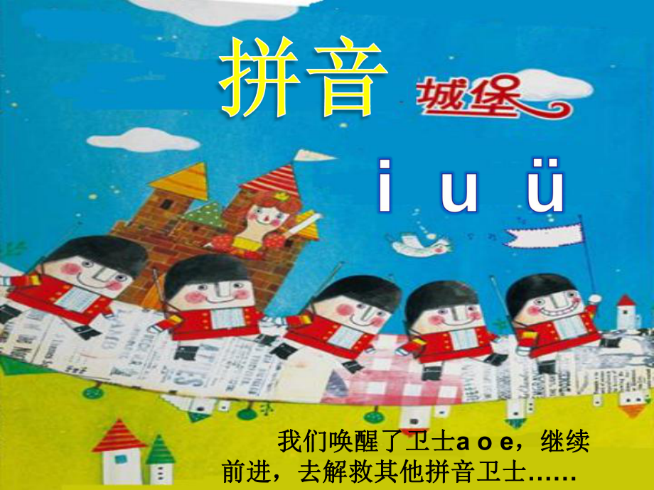 iuv教学讲解课件.ppt_第3页