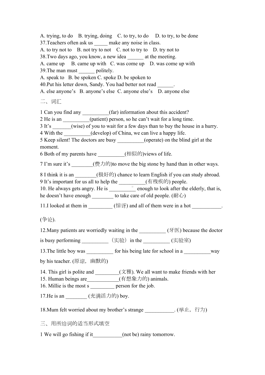 牛津英语9A第一单元期末复习题(九年级-英语试题)(DOC 5页).doc_第3页