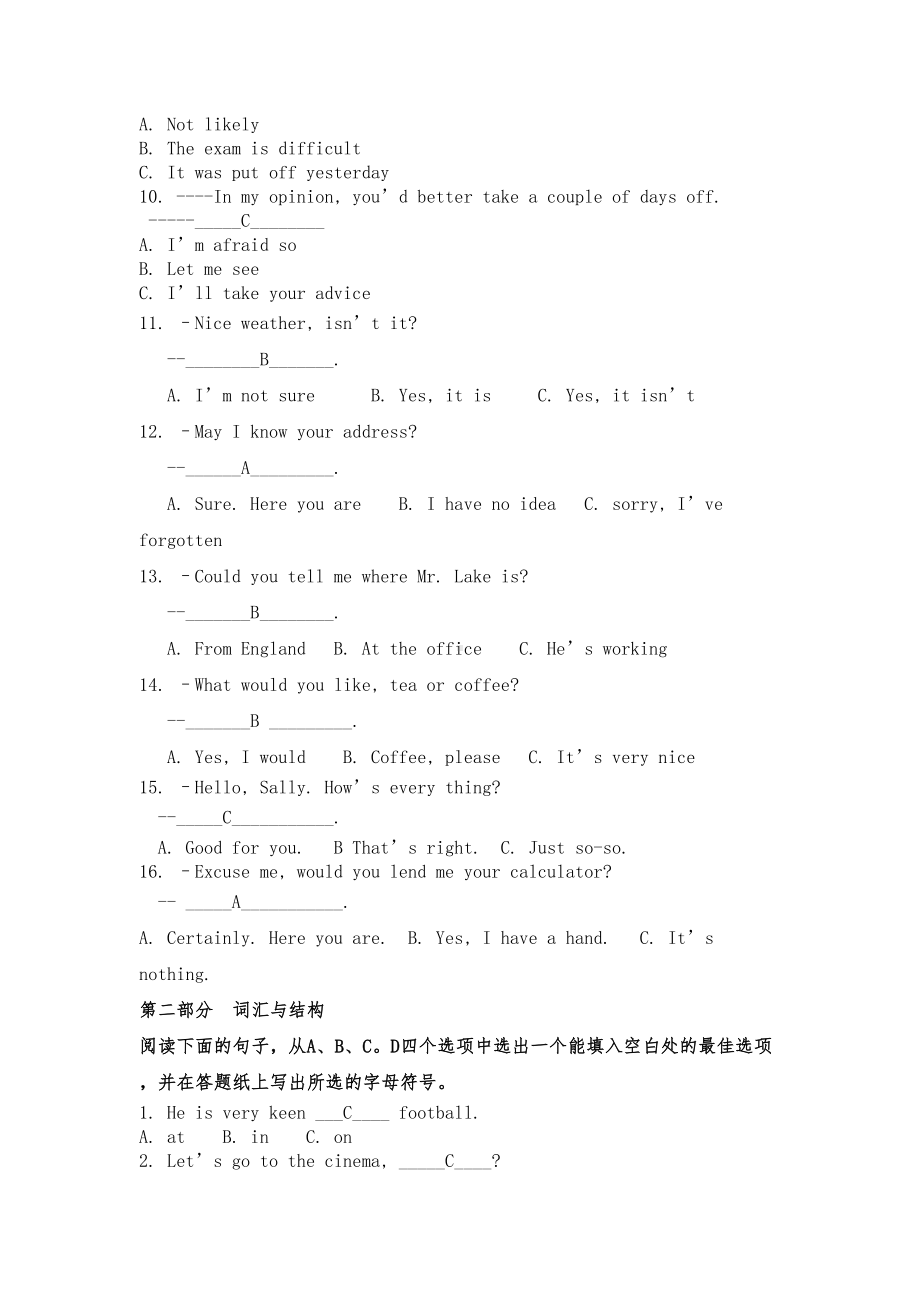 开放英语3英语Ⅱ期末习题与参考答案(DOC 17页).doc_第2页