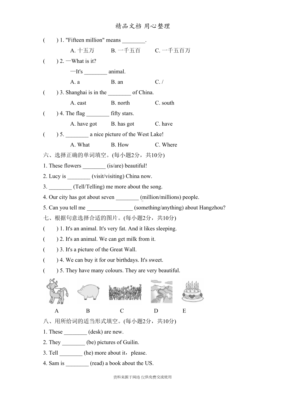 新(WY)外研版六年级上册英语Module-1单元试卷(DOC 5页).doc_第2页