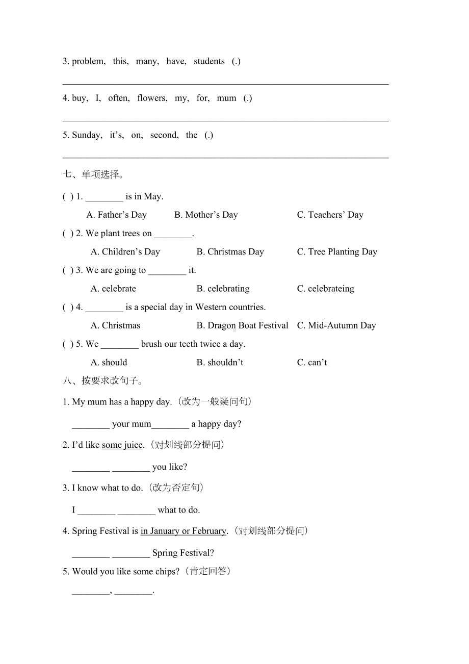 新起点人教版五年级英语下册《期中测试卷》(DOC 6页).doc_第3页