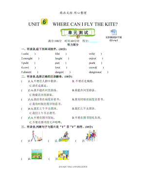 新北京课改版四年级下册小学英语-Unit-6-测试卷(含听力音频文件)(DOC 4页).docx