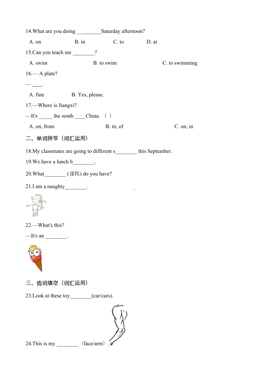 牛津上海版三起小升初英语模拟试题(含答案)(DOC 6页).doc_第2页