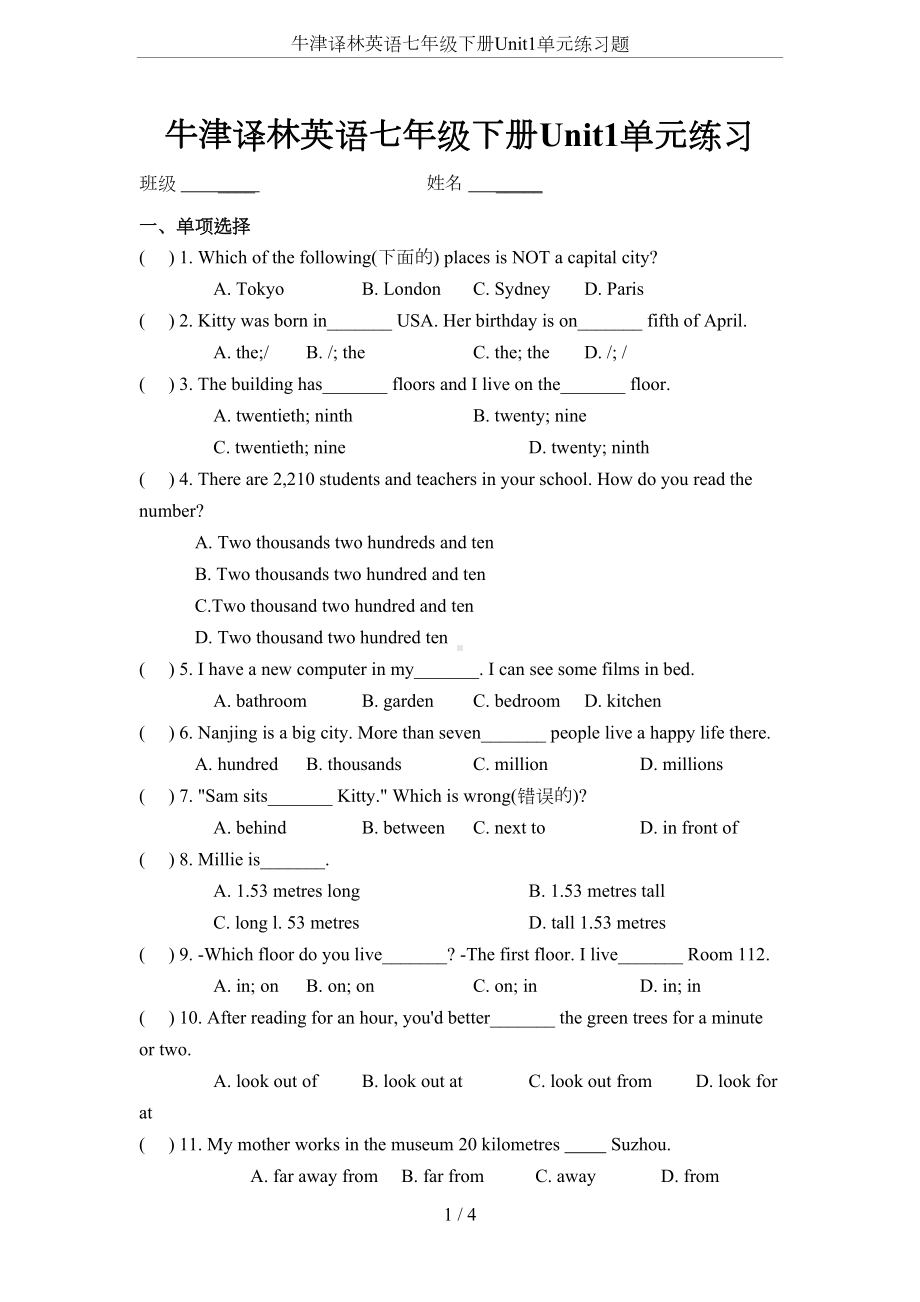 牛津译林英语七年级下册Unit1单元练习题(DOC 4页).doc_第1页