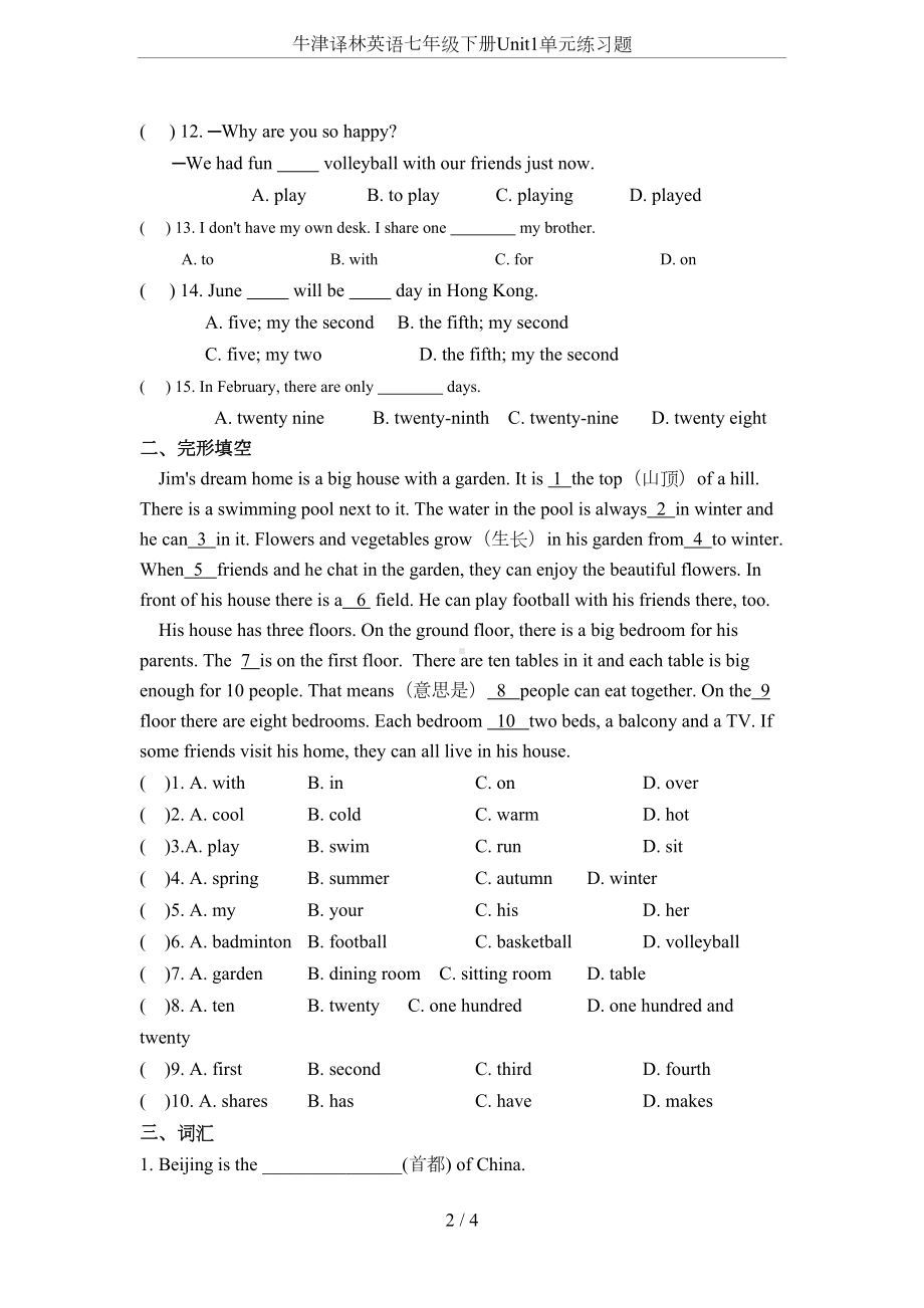 牛津译林英语七年级下册Unit1单元练习题(DOC 4页).doc_第2页