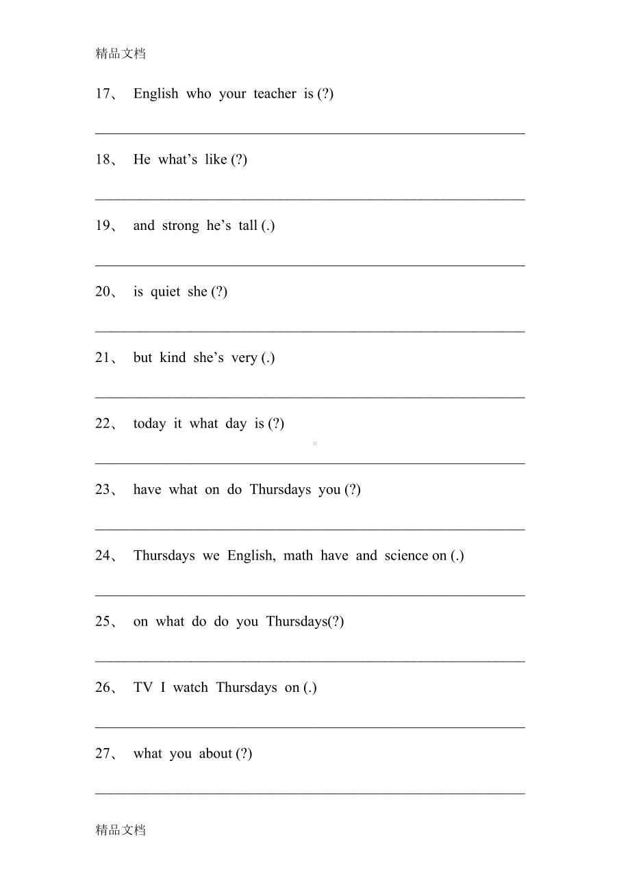 最新小学英语连词成句专项练习(DOC 13页).doc_第3页