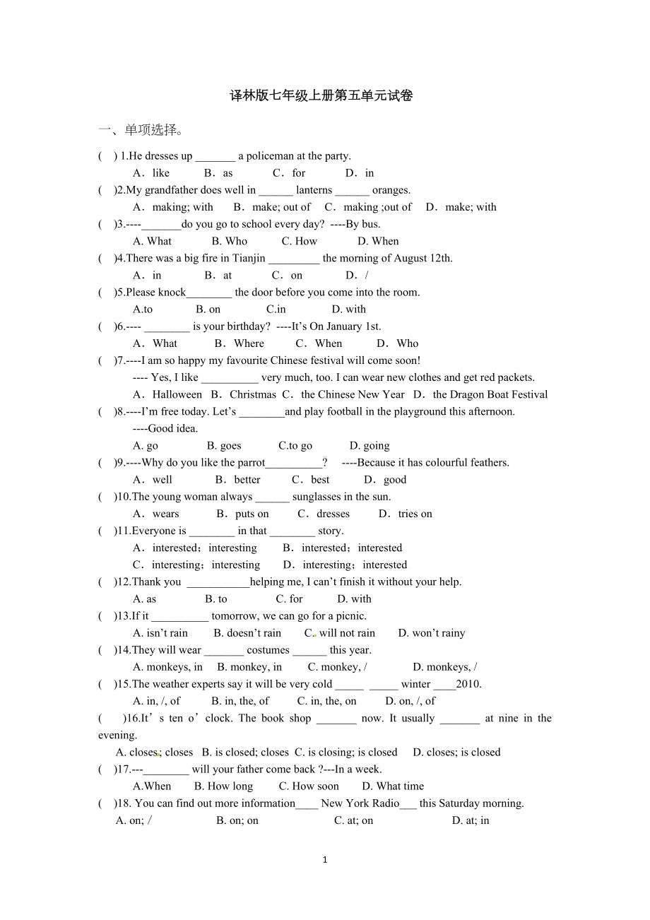 泽林牛津版七年级上Unit5单元测试卷含答案(DOC 6页).doc_第1页