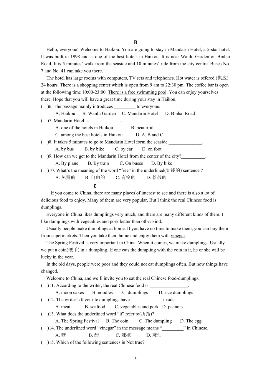 泽林牛津版七年级上Unit5单元测试卷含答案(DOC 6页).doc_第3页