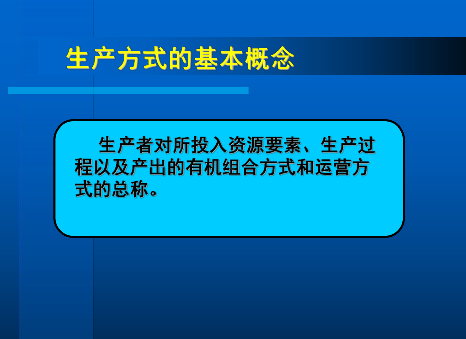 丰田模式鼎盛时期的jit与精益生产课件.ppt_第2页