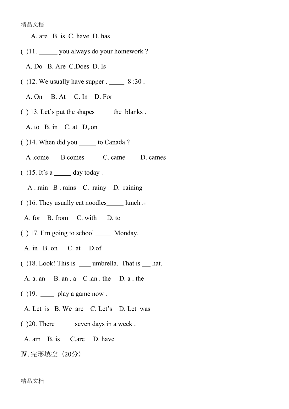 最新冀教版小升初英语模拟试题及答案(完整版)(DOC 7页).docx_第3页